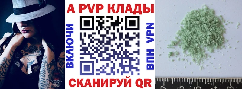Alpha-PVP СК КРИС  Власиха 