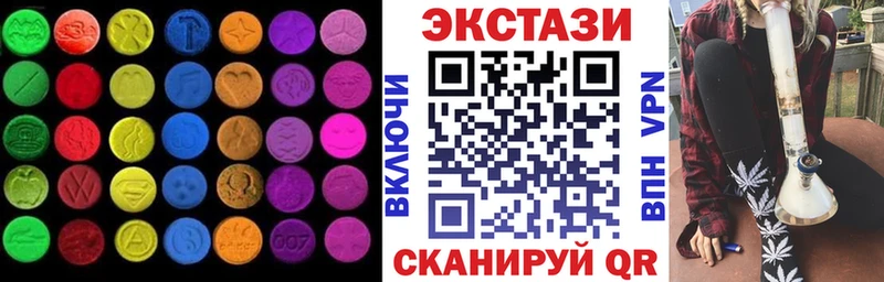 ЭКСТАЗИ таблы  купить закладку  Власиха 
