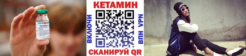 Кетамин ketamine мега ТОР Власиха