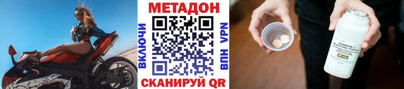 Метадон белоснежный  Власиха 